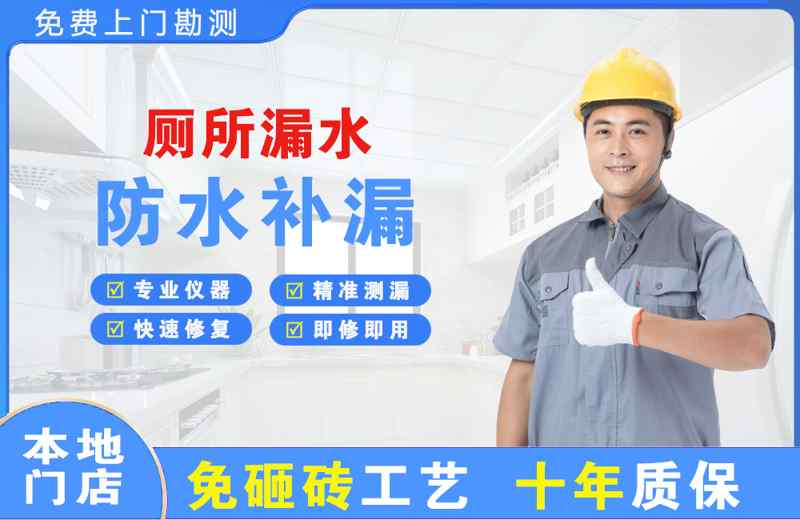 北镇厕所漏水维修
